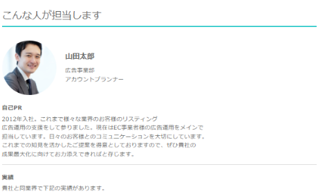 担当者実績情報画面