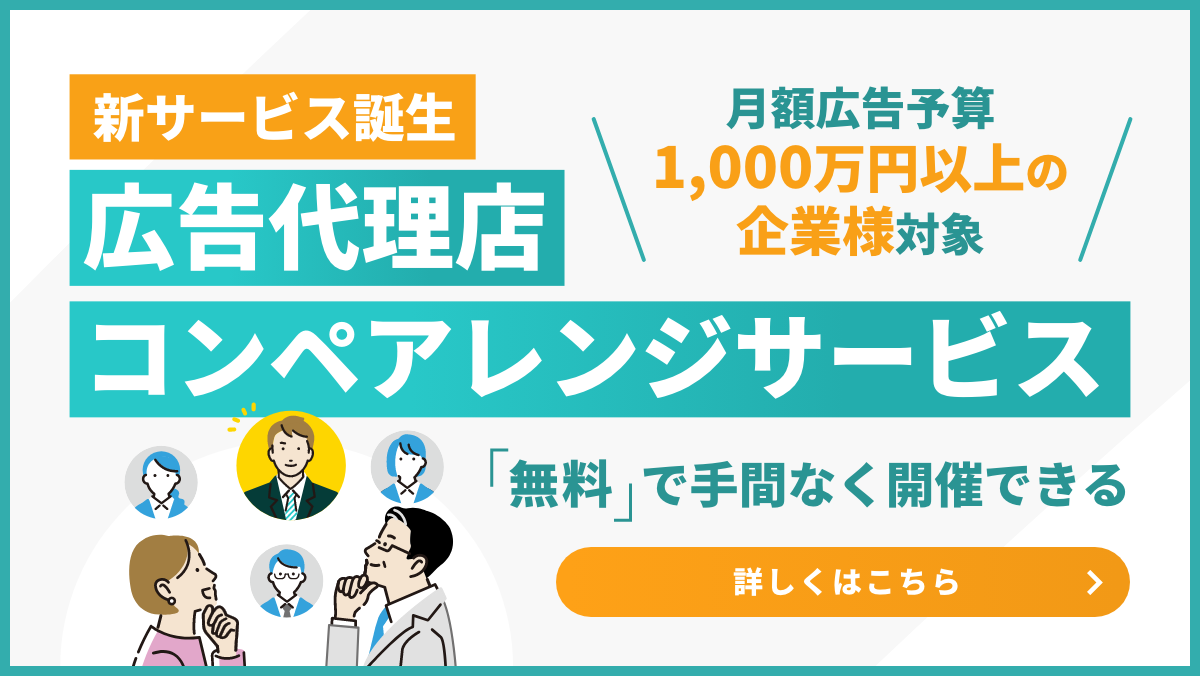 PR枠コンペアレンジ