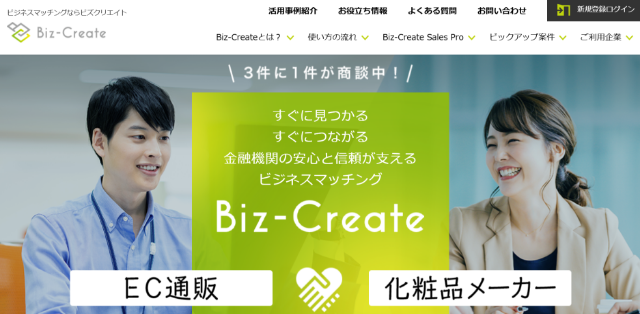 Biz-Create（ビズクリエイト）